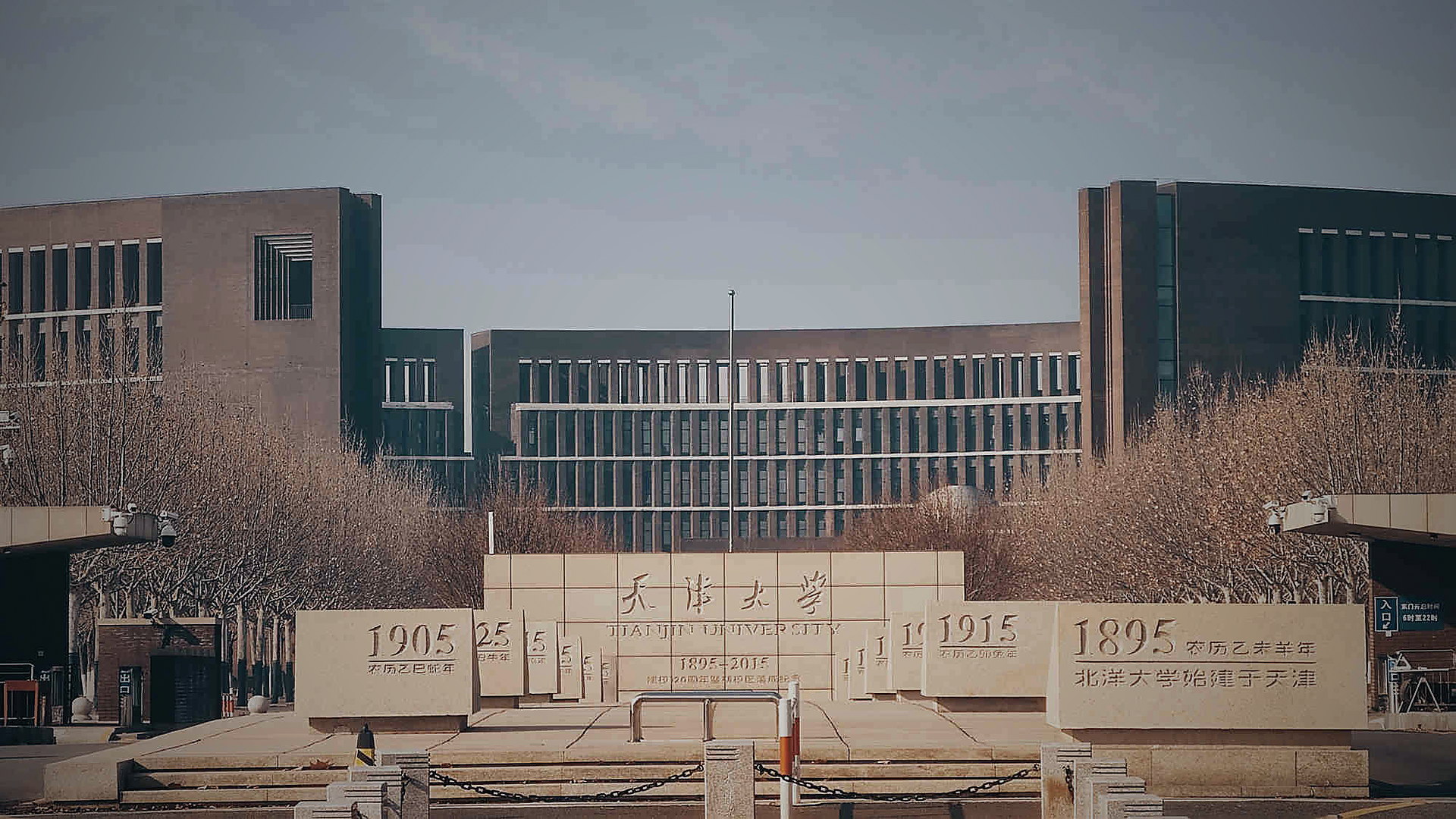 天津大学北洋园校区校园背景